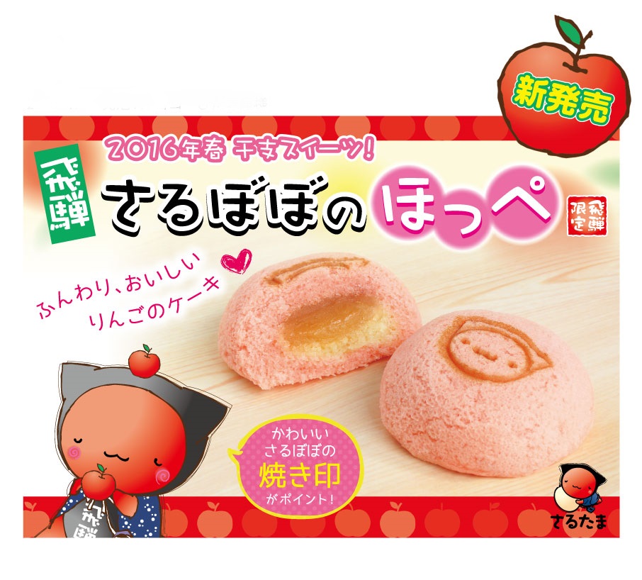 ほっぺ